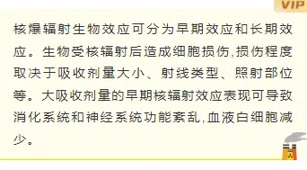 样式ID：131837 环保核污染危害科普简约底色内容