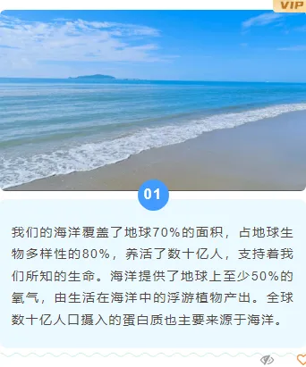 航海日公众号排版怎么做?2026年精选样式素材与模板推荐 7 样式ID:133548 海洋保护宣传简约蓝色上下图文