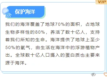 航海日公众号排版怎么做?2026年精选样式素材与模板推荐 4 样式ID:133552 海洋保护宣传简约蓝色边框内容