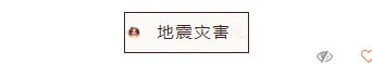 还在为防震减灾推文排版发愁?试试这些样式和模板 2 样式ID:137153 灾难512地震纪念祈福黄色旧纸孔明灯边框图片标题