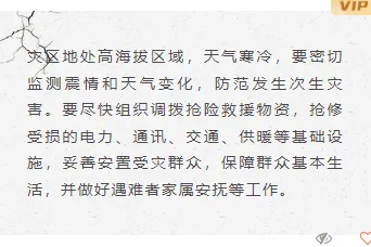 2026唐山大地震50周年公众号排版指南|庄重纪念+防震科普素材全攻略 6 样式ID:137155 512汶川地震15周年灰色背景图底色正文