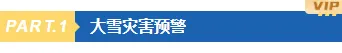2026防汛通知公众号排版攻略|样式素材与模板全指南 5 样式ID:138621 台风暴雨预警简约蓝色编号标题