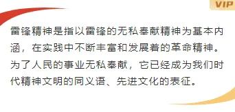 样式ID：139557 学雷锋纪念日基础正文红色政务样式