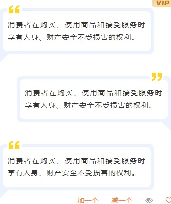 样式ID：140189 国际消费者权益日底色段落正文蓝色简约样式