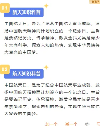 国际月球日公众号排版样式推荐|2026运营必备素材库 7 样式ID:142002 中国航天日段落正文简约蓝色样式