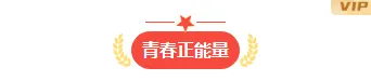 还在用普通模板?2026青年技能公众号排版素材与样式推荐 3 样式ID:142206 五四青年节图片标题政务红色样式