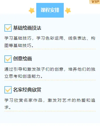 2026暑假生活公众号排版素材库|高转化样式大全 7 样式ID:144644 暑假班招生段落正文课程安排简约蓝色样式