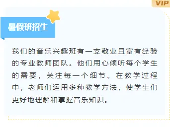 2026暑假生活公众号排版素材库|高转化样式大全 11 样式ID:144650 暑假班招生底色内容简约蓝色样式