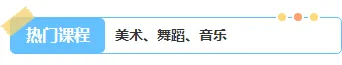 2026暑假生活公众号排版素材库|高转化样式大全 4 样式ID:144660 暑假班招生主副标题简约蓝色样式