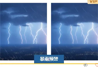 样式ID：145032 极端天气暴雨预警双图简约蓝色样式