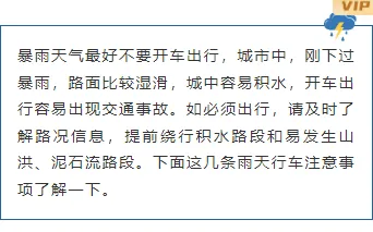 防汛通知公众号排版怎么做?2026蓝色简约素材与模板推荐 4 样式ID:145044 极端天气暴雨预警边框内容简约蓝色样式