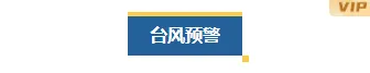 样式ID：145055 极端天气暴雨预警底色标题简约蓝色样式