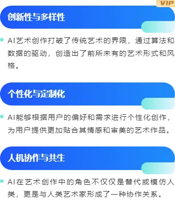 人工智能大会公众号排版素材库|2026高转化样式大全 6 样式ID:148249 互联网科技段落正文极简蓝色样式