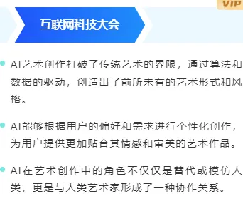 还在为排版发愁?这些数字经济大会公众号排版素材让推文惊艳全场 8 样式ID:148251 互联网科技段落正文极简蓝色样式