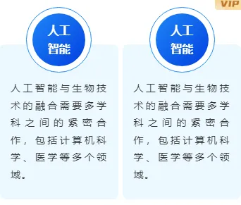样式ID：148252 互联网科技底色内容分栏布局极简蓝色样式