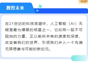 2026具身智能产业博览会公众号排版素材盘点|样式模板一网打尽 6 样式ID:148257 互联网科技底色内容极简蓝色样式
