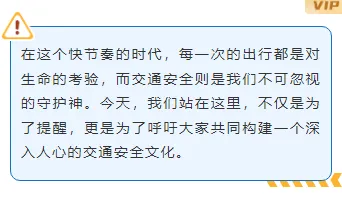运营必备|2026暑期安全公众号排版素材大盘点(标题、正文、图文样式一网打尽) 6 样式ID:148734 交通安全边框内容交通牌简约蓝色样式