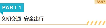 2026强对流天气公众号排版指南|样式素材与模板全攻略 1 样式ID:151194 全国交通安全日编号标题简约蓝色样式