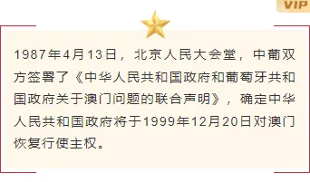 样式ID：153401 澳门回归纪念日底色内容简约政务红色样式