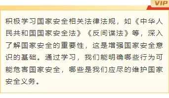 样式ID：157878 全民国家安全教育日底色内容简约红色样式