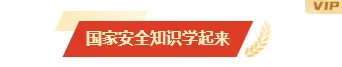 样式ID：157889 全民国家安全教育日底色标题简约红色样式