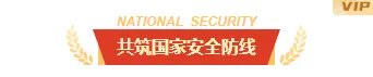 样式ID：157891 全民国家安全教育日主副标题简约红色样式