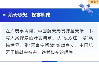 还在为排版发愁?这些数字经济大会公众号排版素材让推文惊艳全场 7 样式ID:158379 中国航天日渐变底色边框动效边框内容简约科技蓝色样式