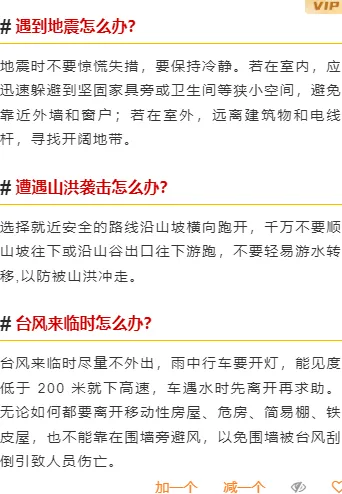 样式ID：159116 全国防灾减灾日段落正文简约黄色样式