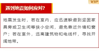 样式ID：159118 全国防灾减灾日边框内容简约红色样式