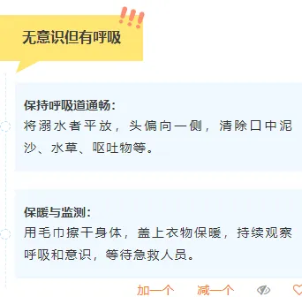 2026防溺水推文排版实战指南|公众号素材与样式推荐 11 样式ID:160790 夏季防溺水段落正文简约蓝色样式