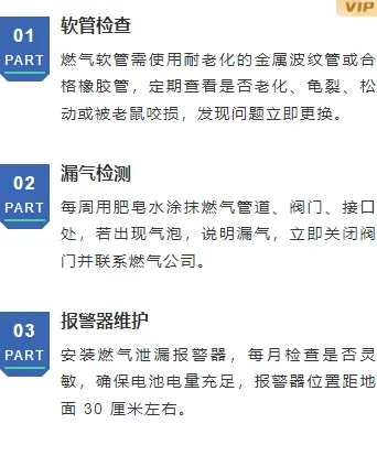 强对流天气公众号排版素材指南|2026运营必备的安全样式与模板 7 样式ID:162029 燃气安全段落正文简约蓝色样式