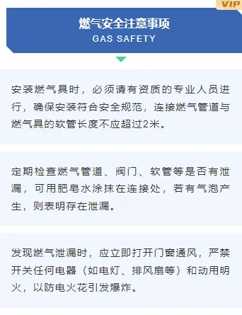 2026强对流天气公众号排版指南|样式素材与模板全攻略 4 样式ID:162030 燃气安全段落正文简约蓝色样式