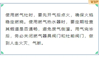 2026暑期安全公众号排版素材大盘点|标题/边框/模板一网打尽 6 样式ID:162038 燃气安全边框内容简约蓝色样式