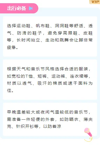 防暑降温推文排版不用愁|2026公众号样式素材推荐 4 样式ID:162288 夏日音乐节简约段落正文蓝色样式