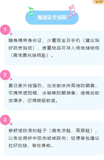 样式ID：162289 夏日音乐节简约蓝色段落正文样式