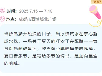 还在为避暑防晒公众号排版发愁?试试这些夏日音乐节与暑假通知样式,清凉感爆棚 5 样式ID:162290 夏日音乐节段落正文简约蓝色样式
