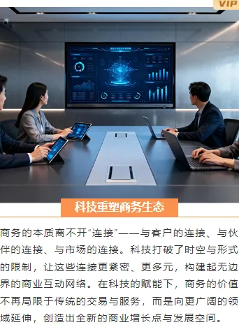 人工智能大会公众号排版素材库|2026高转化样式大全 8 样式ID:165397 科技商务上下图文简约蓝色样式