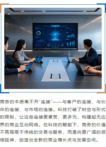 样式ID：165398 科技商务上下图文简约蓝色样式