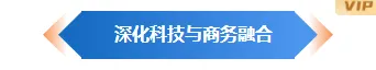 2026具身智能产业博览会公众号排版素材盘点|样式模板一网打尽 3 样式ID:165414 科技商务箭头底色标题简约蓝色样式