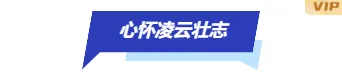 国际月球日公众号排版样式推荐|2026运营必备素材库 2 样式ID:165901 神舟二十一号航空航天底色标题简约蓝色样式