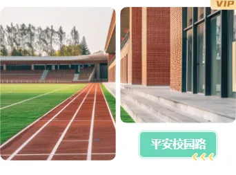 2026强对流天气公众号排版指南|样式素材与模板全攻略 8 样式ID:165911 校园安全教育双图简约绿色样式