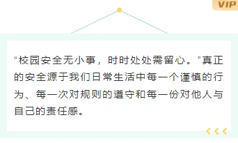 强对流天气公众号排版素材指南|2026运营必备的安全样式与模板 8 样式ID:165923 校园安全教育底色内容简约绿色样式