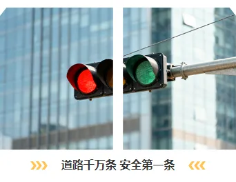 样式ID：166723 全国交通安全日双图简约黄色样式