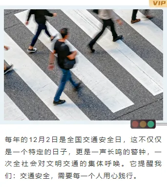 样式ID：166735 全国交通安全日上下图文简约蓝色样式