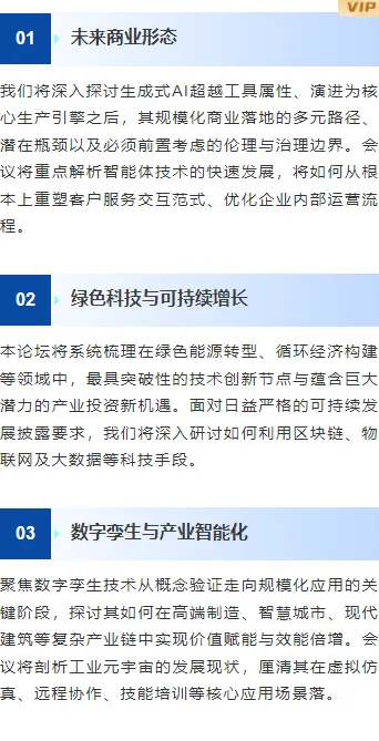 样式ID：167785 科技峰会段落正文简约商务蓝色样式