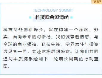 样式ID：167789 科技峰会边框内容简约商务蓝色样式