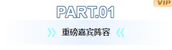 还在为排版发愁?这些数字经济大会公众号排版素材让推文惊艳全场 1 样式ID:167797 科技峰会编号标题简约商务蓝色样式