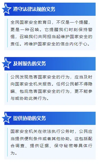 2026暑期安全公众号排版素材大盘点|标题/边框/模板一网打尽 8 样式ID:171391 国家安全教育日段落正文简约蓝色样式