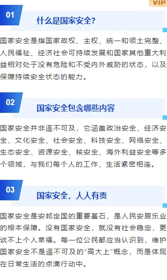 2026防汛公众号排版素材盘点|安全提示、科普图解与模板封面一网打尽 7 样式ID:171394 国家安全教育日段落正文简约蓝色样式