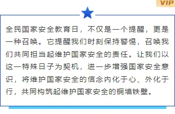 企业汛期安全生产提醒公众号排版素材推荐|2026样式模板一站搞定 6 样式ID:171396 国家安全教育日边框内容简约蓝色样式